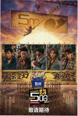 星光大道 综艺 2025