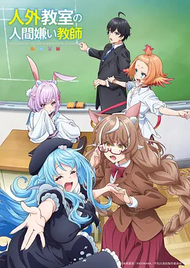 仙逆 动漫海报